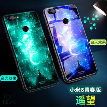 飚愛(ài) 小米8青春版 手機殼/保護套