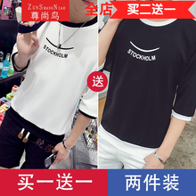 尊尚鳥(niǎo)（ZunshangniaO） 七分袖 男士T恤 T11白色+T11黑色 