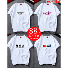 尊尚鳥（ZunshangniaO） 短袖 男士T恤 【四件裝】超越完美+福如本豬+好朋友+SUP 