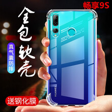 New Yi 華為 暢享9s 手機殼/保護套