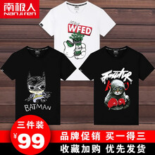 南極人（Nanjiren） 短袖 男士T恤 (純棉圓領)白/香草猴-黑/蝙蝠人-黑/帽子貓 