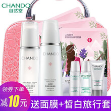 自然堂抗皺美白