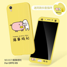 廣圖 oppor9/ r9plus 手機殼/保護套