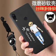 元元吉吉 紅米note7pro 手機(jī)殼/保護(hù)套
