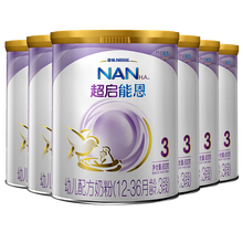超級能恩 3段