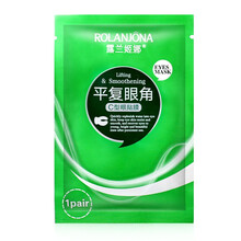 貨到付款眼膜