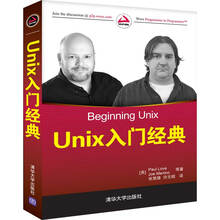 unix入門經(jīng)典