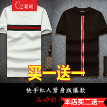 C2潮朝 短袖 男士T恤 橫桿白+豎條黑色 