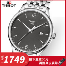 tissot,天梭,tissot,情侶,排名,情侶,天梭,手表,手表,排行榜,推薦