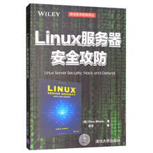 linux服務(wù)器安全攻防