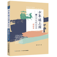 少年三國