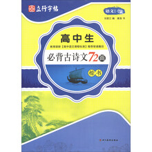必背古詩(shī)文