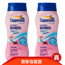 水寶寶防曬專柜