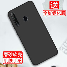 奧多金 榮耀20i 手機(jī)殼/保護(hù)套