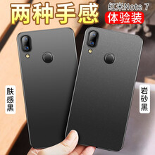 毅美（YIUS） 紅米Note7 pro 手機(jī)殼/保護(hù)套