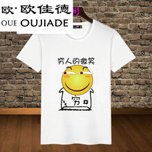 歐佳德（OUJIADE） 短袖 男士T恤 5滑稽 