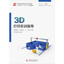 3d打印