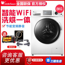 小天鵝1422WDG