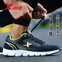 特步（xtep）跑步鞋黑綠-皮革 42