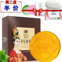 滿婷（MANTING）潔面皂 50