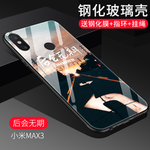 尚果（Shang guo） 小米max3 手機(jī)殼/保護(hù)套