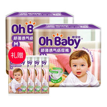 歐貝比