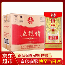 五糧液好酒