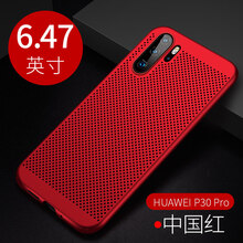 新風(fēng)騰（XYFX） 華為P30PRO 手機殼/保護套