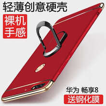 洛水 暢享8 手機殼/保護套