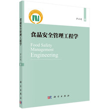 食品安全學(xué)