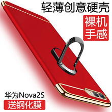 洛水 華為Nova2S 手機(jī)殼/保護(hù)套