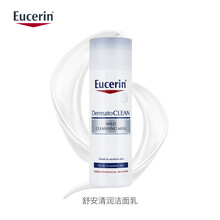 Eucerin洗面奶
