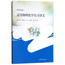 物理化學講義
