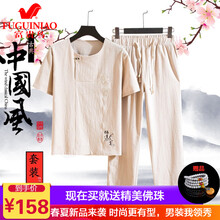 富貴鳥(niǎo)（FUGUINIAO） 短袖 男士T恤 T605卡其色（上衣+九分褲） 