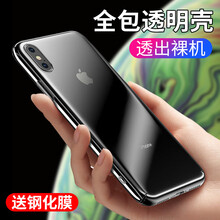 機(jī)納（JINA） iPhone XS 手機(jī)殼/保護(hù)套