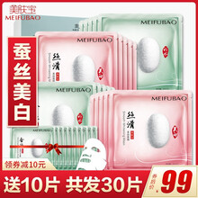 蠶絲美膚寶面膜