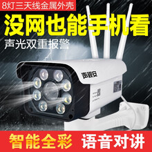 聲視安（shengshian） YWS-110A 智能家居 200萬【全彩夜視+語音對講】+64G