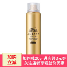 資生堂保濕噴霧