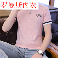 柯淼 短袖 男士T恤 PL002粉色 