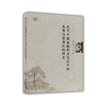制度變遷