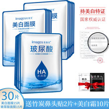 形象美面膜控油平衡，美白，清潔，補水保濕，細致毛孔，去黑頭，提拉緊致，美白淡斑，提亮膚色