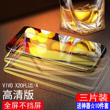精美鋼化膜，讓你告別裸奔