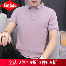 Lee Cooper 短袖 男士T恤 213淺紫 