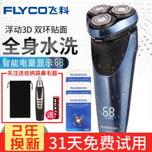 flyco,flyco,兩刀,飛科,飛科,兩刀,怎么樣