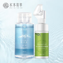 水木花草套裝/禮盒細(xì)致毛孔，保濕，補水，深層清潔