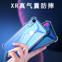 恒壕用 蘋(píng)果XR/XS 手機(jī)殼/保護(hù)套