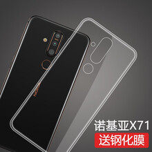 莫迪爾 諾基亞X71 手機(jī)殼/保護(hù)套