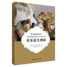 音樂意大利語