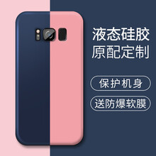 貝閃 S8 手機(jī)殼/保護(hù)套