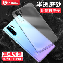 畢亞茲（BIAZE） 華為p30pro 手機殼/保護套